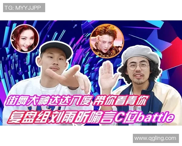 南京街舞队与成都街舞队赛后复盘分析灵活性表现与战术运用